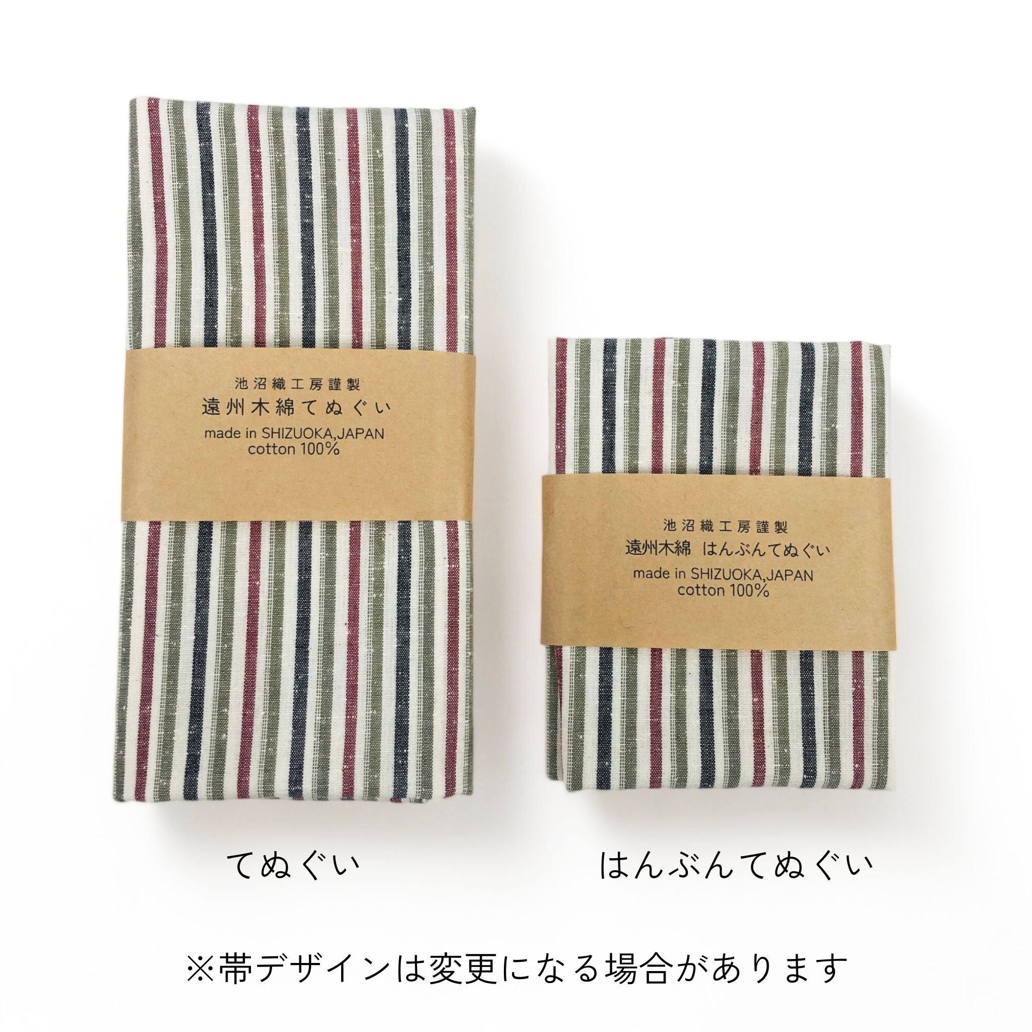 Ikenuma Weaving Studio - Enshu Cotton Half Towel, Enshu Stripe, Sea Clouds