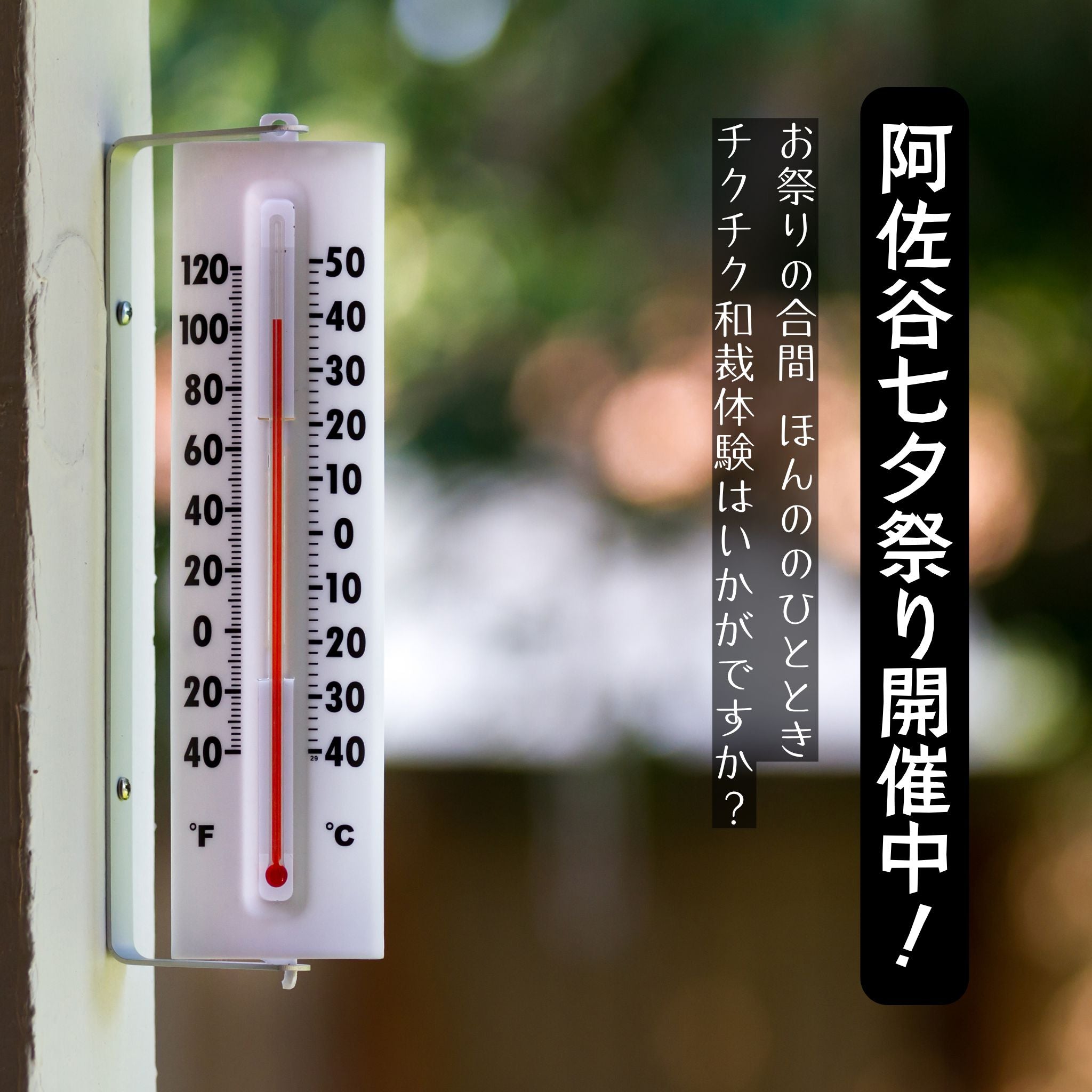 阿佐谷七夕祭り企画!africanFabricでシュシュつくり(材料費込)※別途予約フォームにて要予約 イベント チケット 一六八堂 irohado