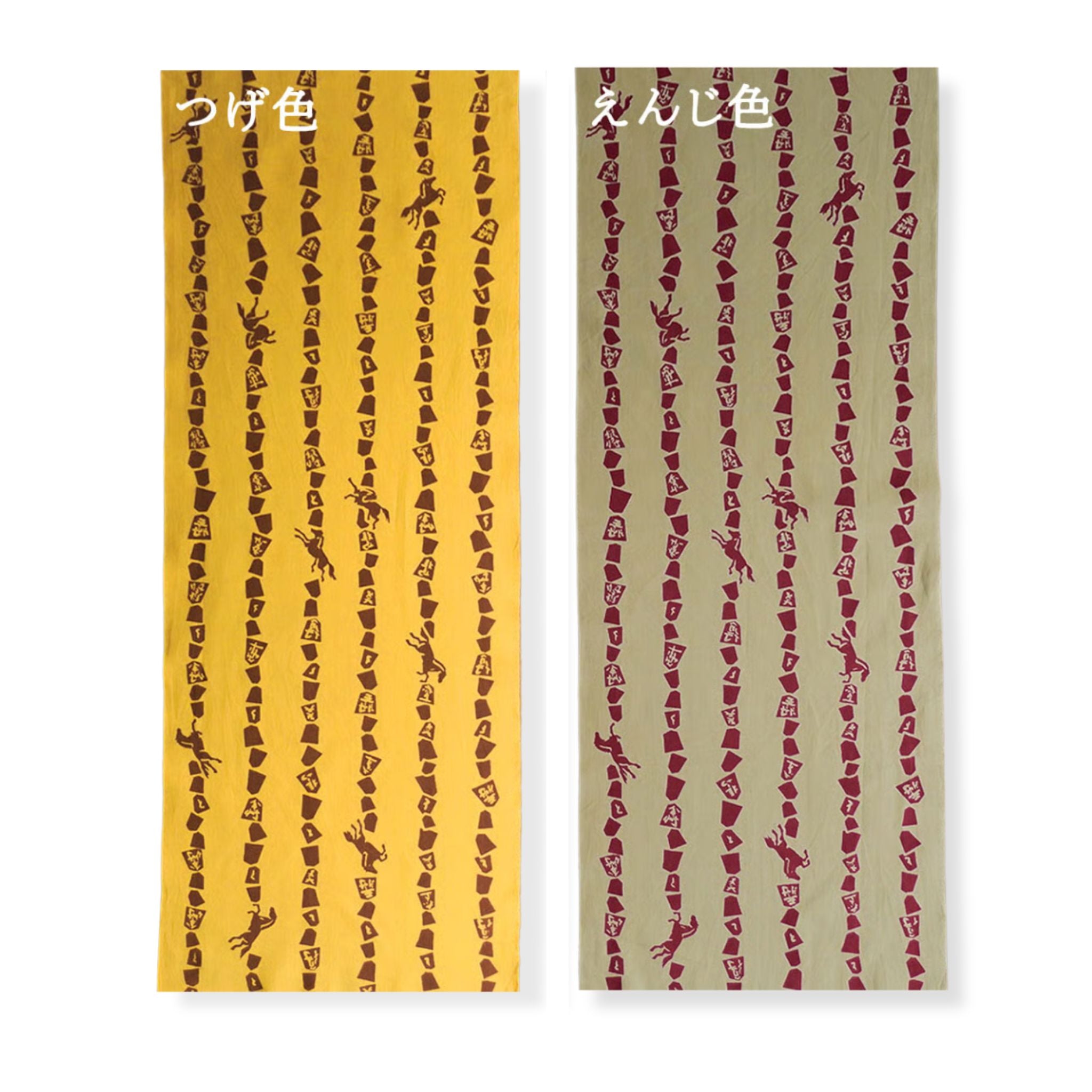 新江戸染謹製 干支てぬぐい<馬九行久(うまくいく)>