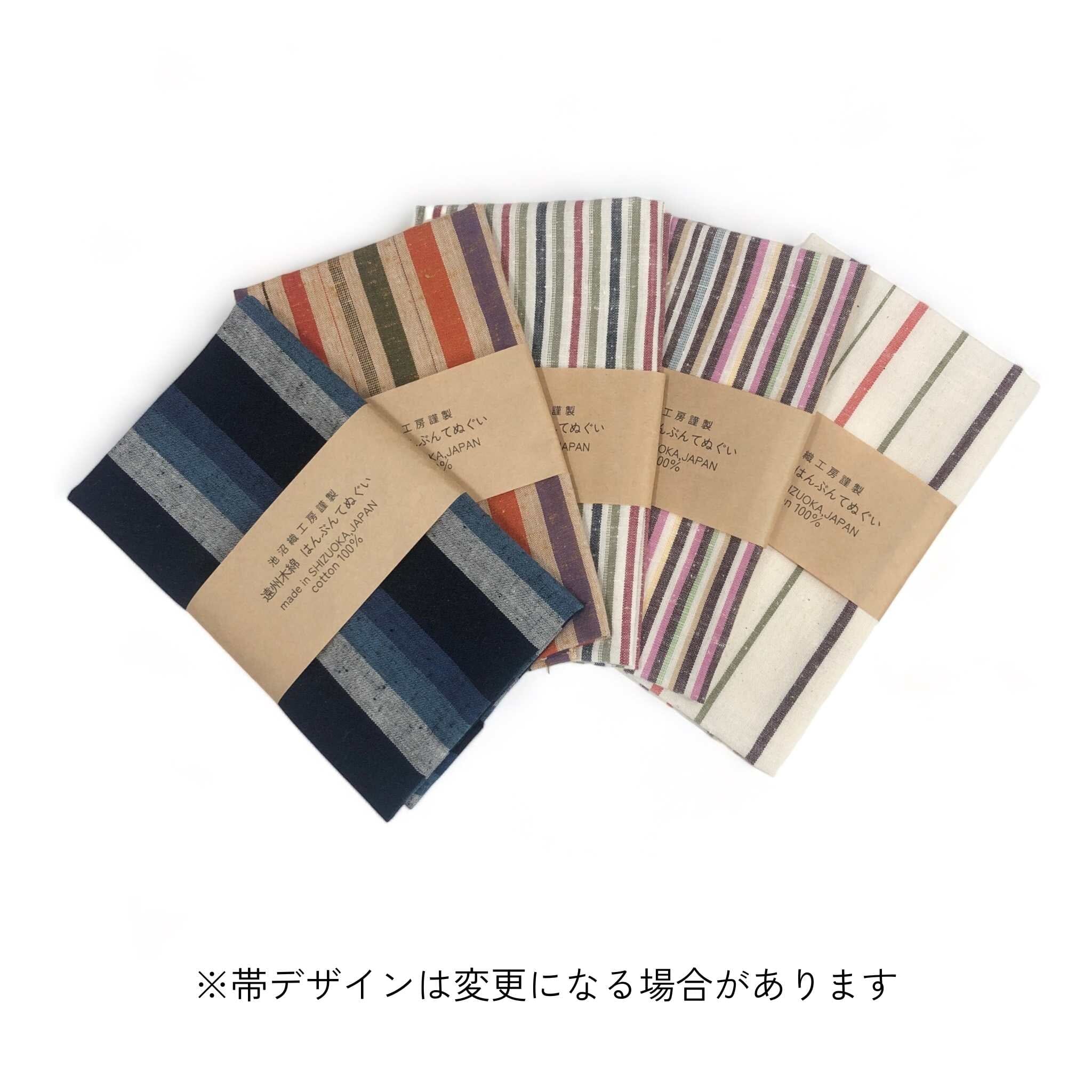 池沼織工房 遠州木綿 はんぶんてぬぐい 遠州縞 月光 遠州木綿 池沼織工房 千織