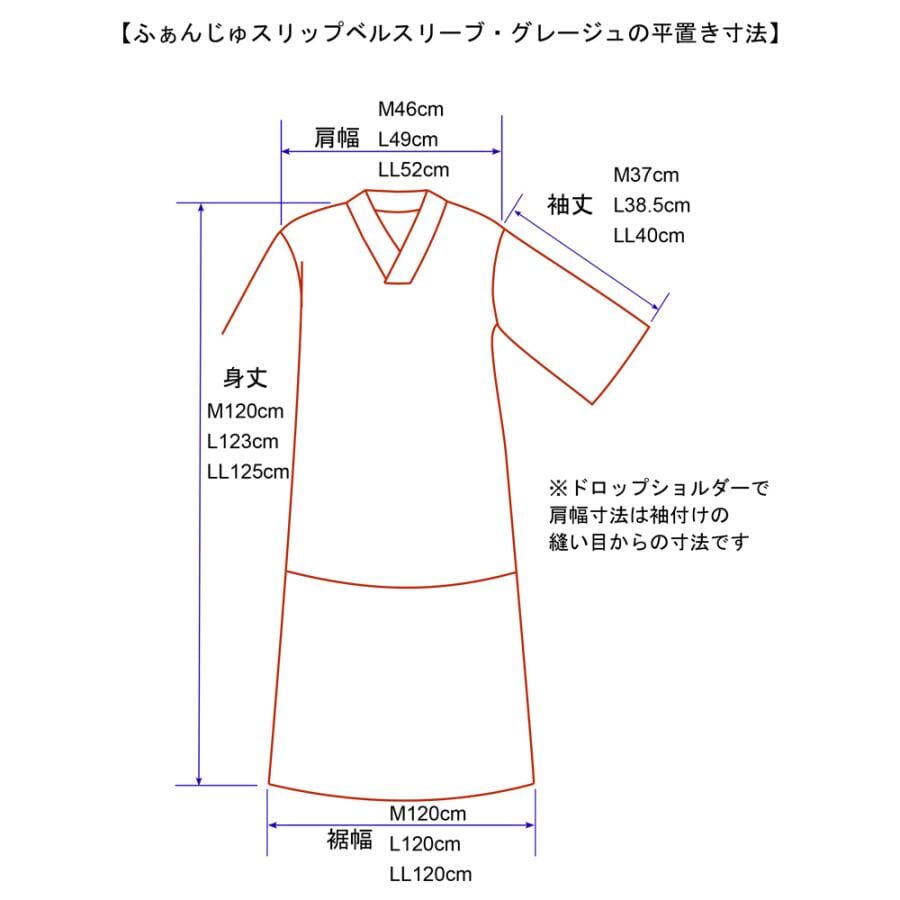 ふぁんじゅ ベルスリーブ襦袢 プレーン衿 グレージュ 【 スリップ型 襦袢 】 大原商店