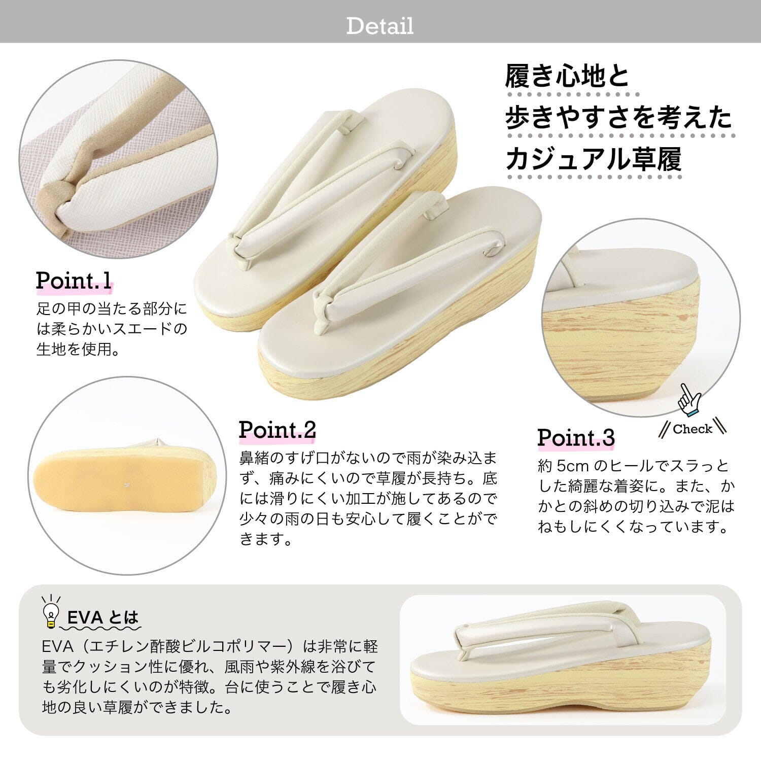 街あるき EVA草履 レディースカジュアル ホワイト台【IV-01】 16014 草履 一六八堂 irohado