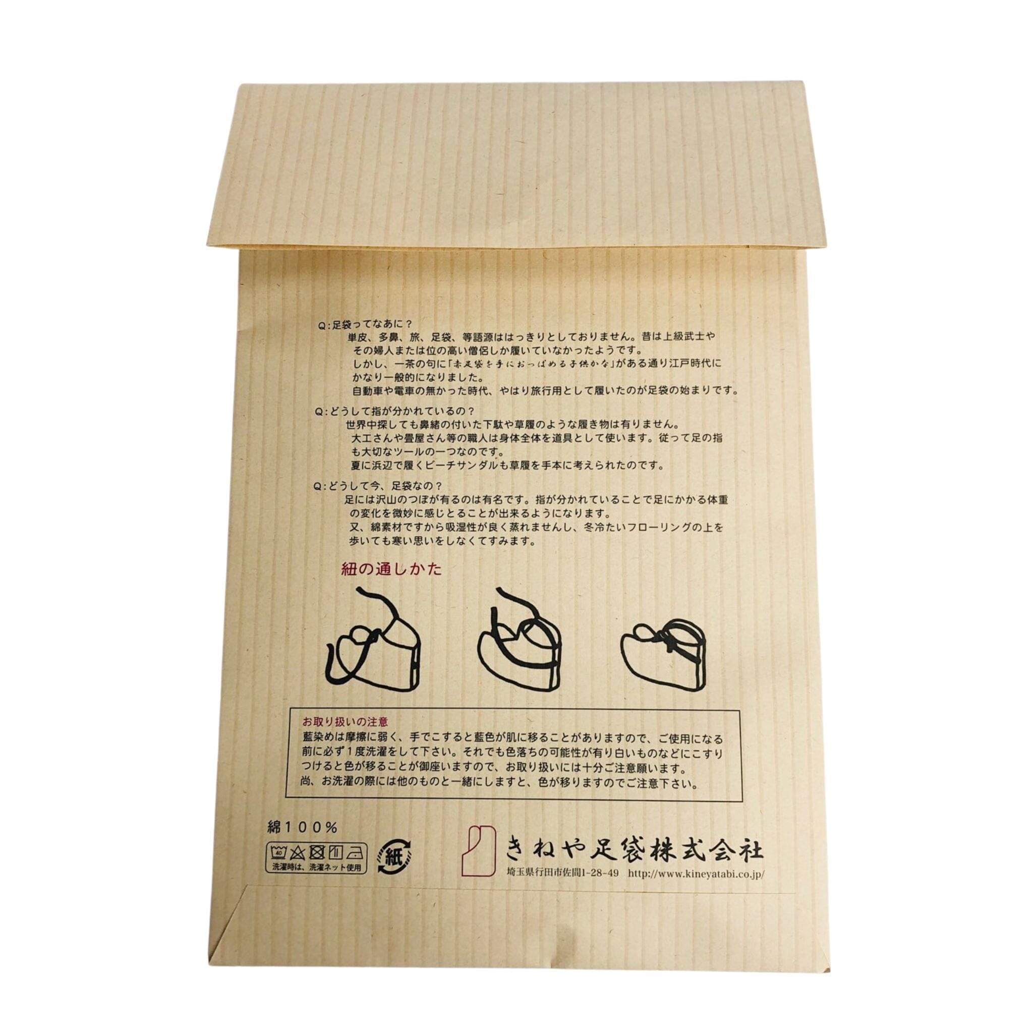 きねや足袋 紐足袋 黒石底 黒裏地 正藍染 足袋 きねや足袋