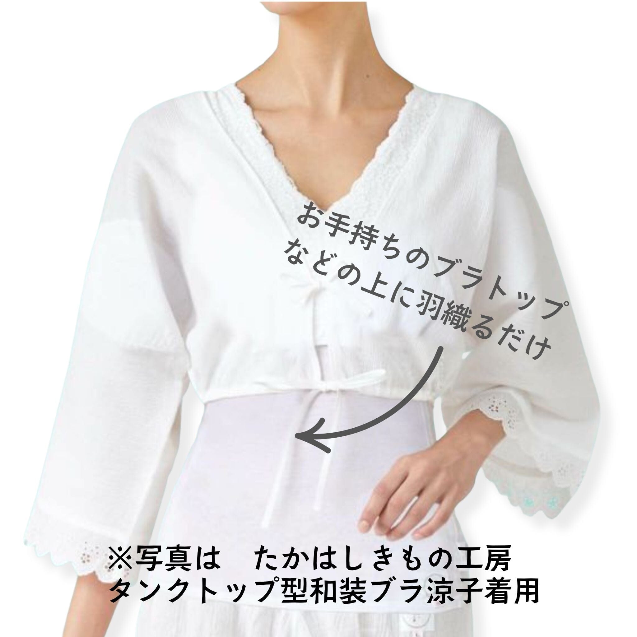 たかはしきもの工房 お袖ちゃん 和装下着・小物 たかはしきもの工房