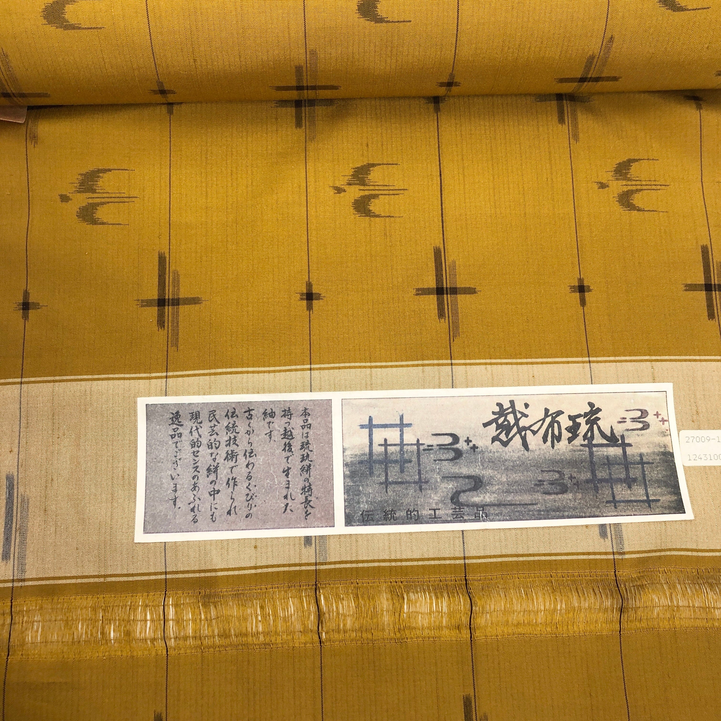 未使用反物 米沢琉球絣 着物 一六八堂 irohado