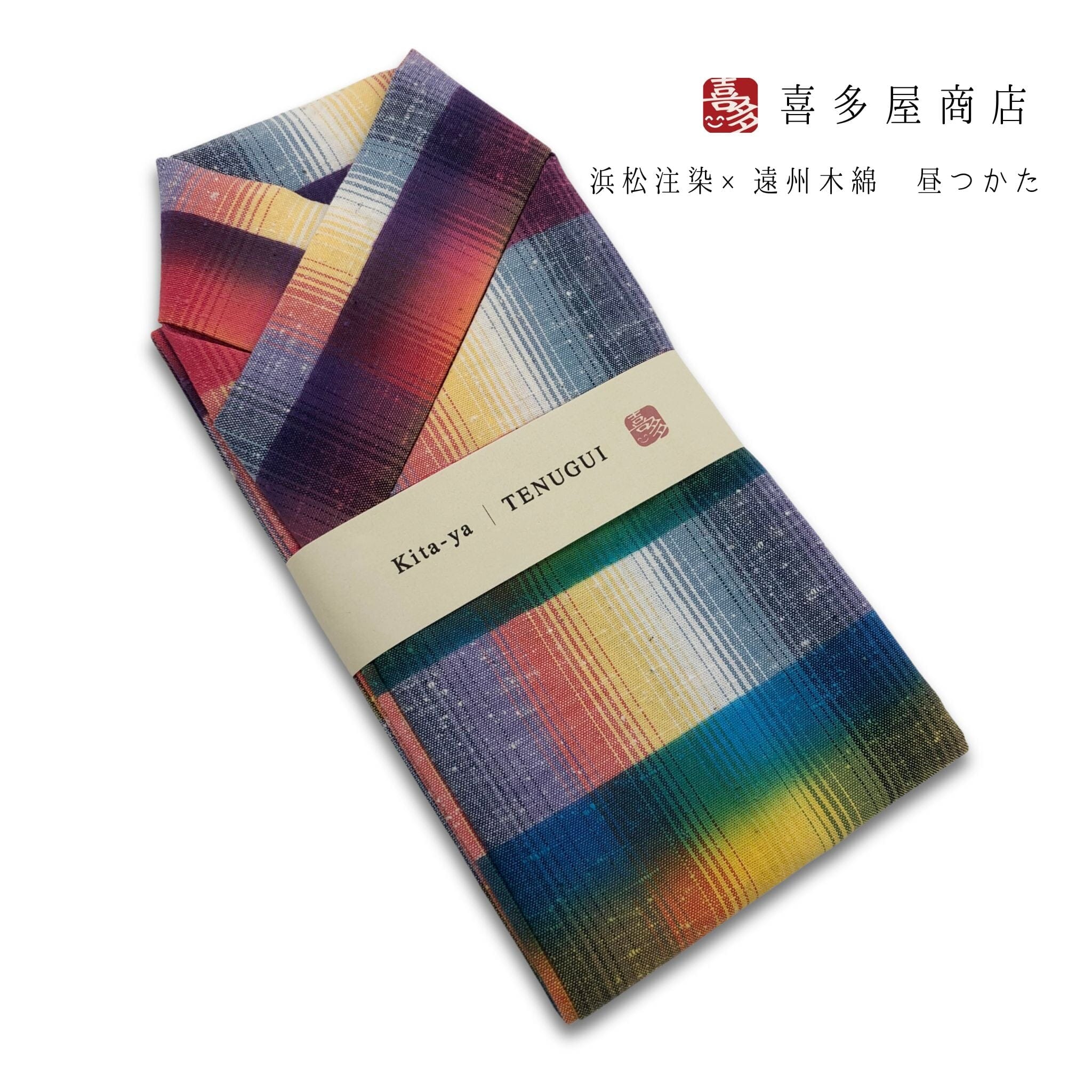 喜多屋商店 手ぬぐい 浜松注染× 遠州木綿 遠州縞( 昼つかた) 喜多屋商店