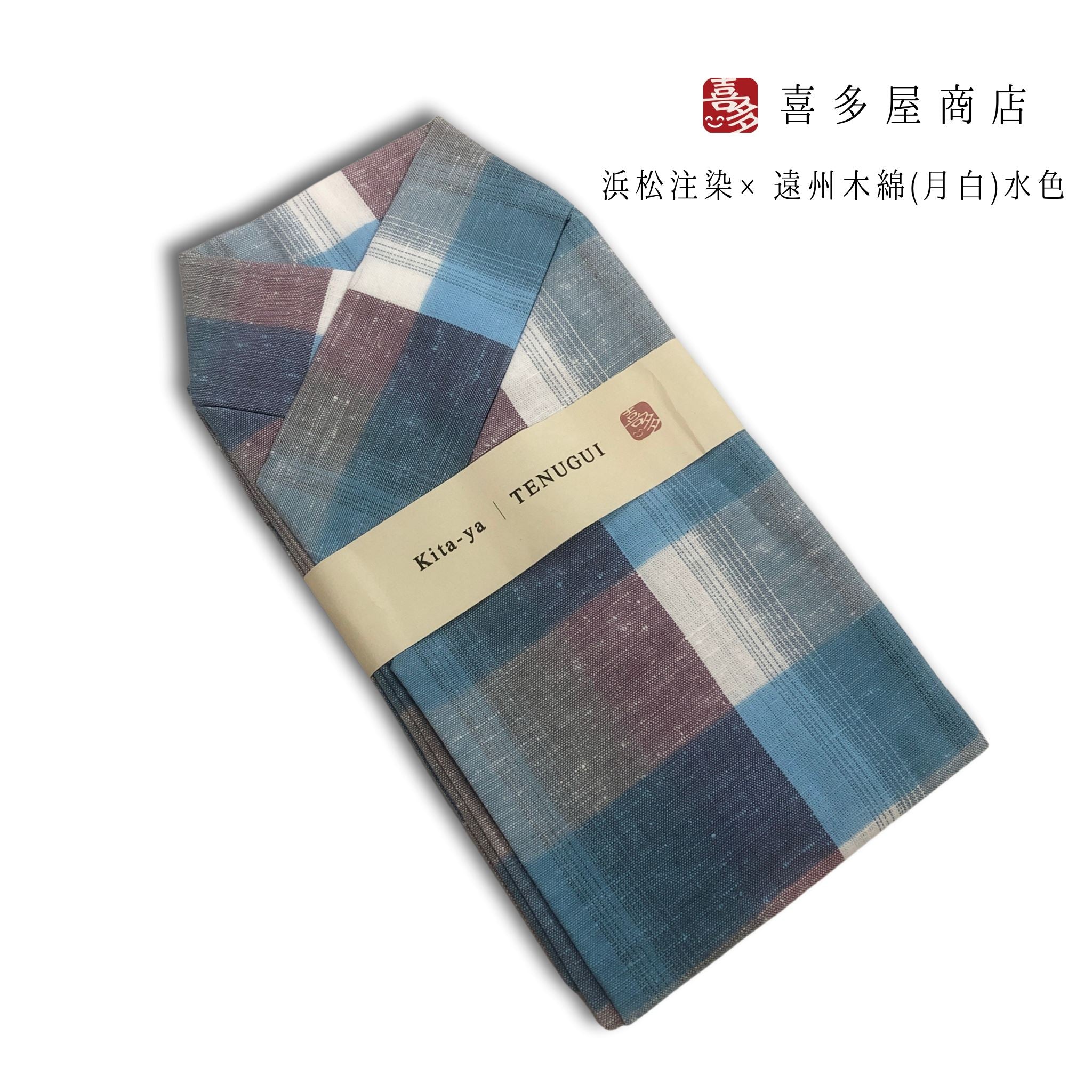 喜多屋商店 てぬぐい 浜松注染 ×遠州綿紬 遠州縞 月白 (水色) てぬぐい 喜多屋商店
