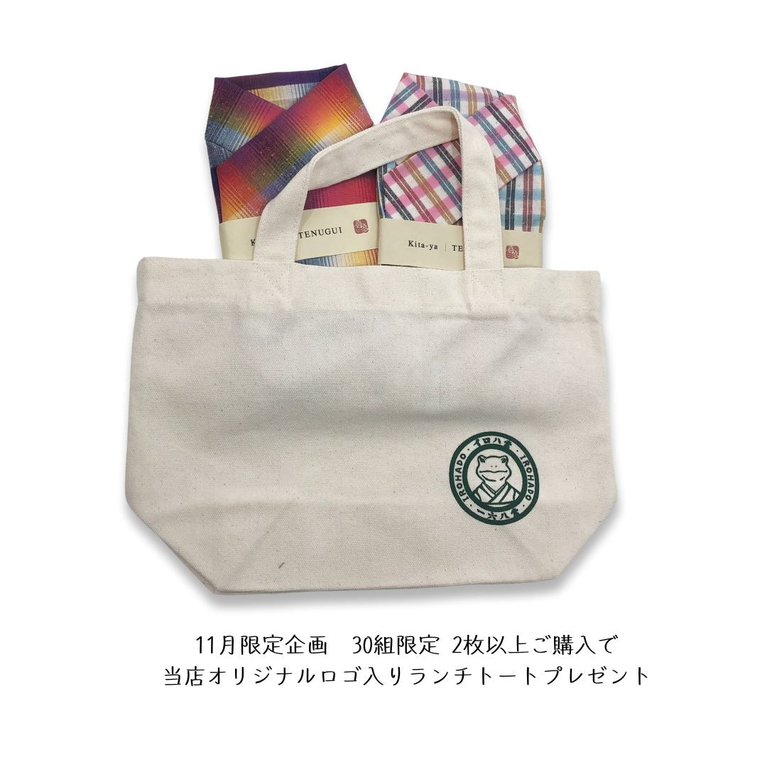 喜多屋商店 てぬぐい 遠州木綿×浜松注染 てぬぐい 喜多屋商店