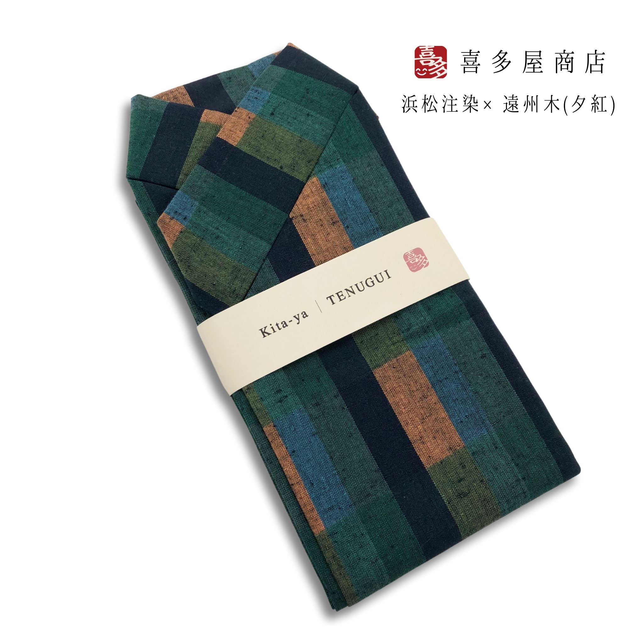 喜多屋商店 てぬぐい 遠州木綿 遠州縞 夕紅×浜松注染 てぬぐい 喜多屋商店