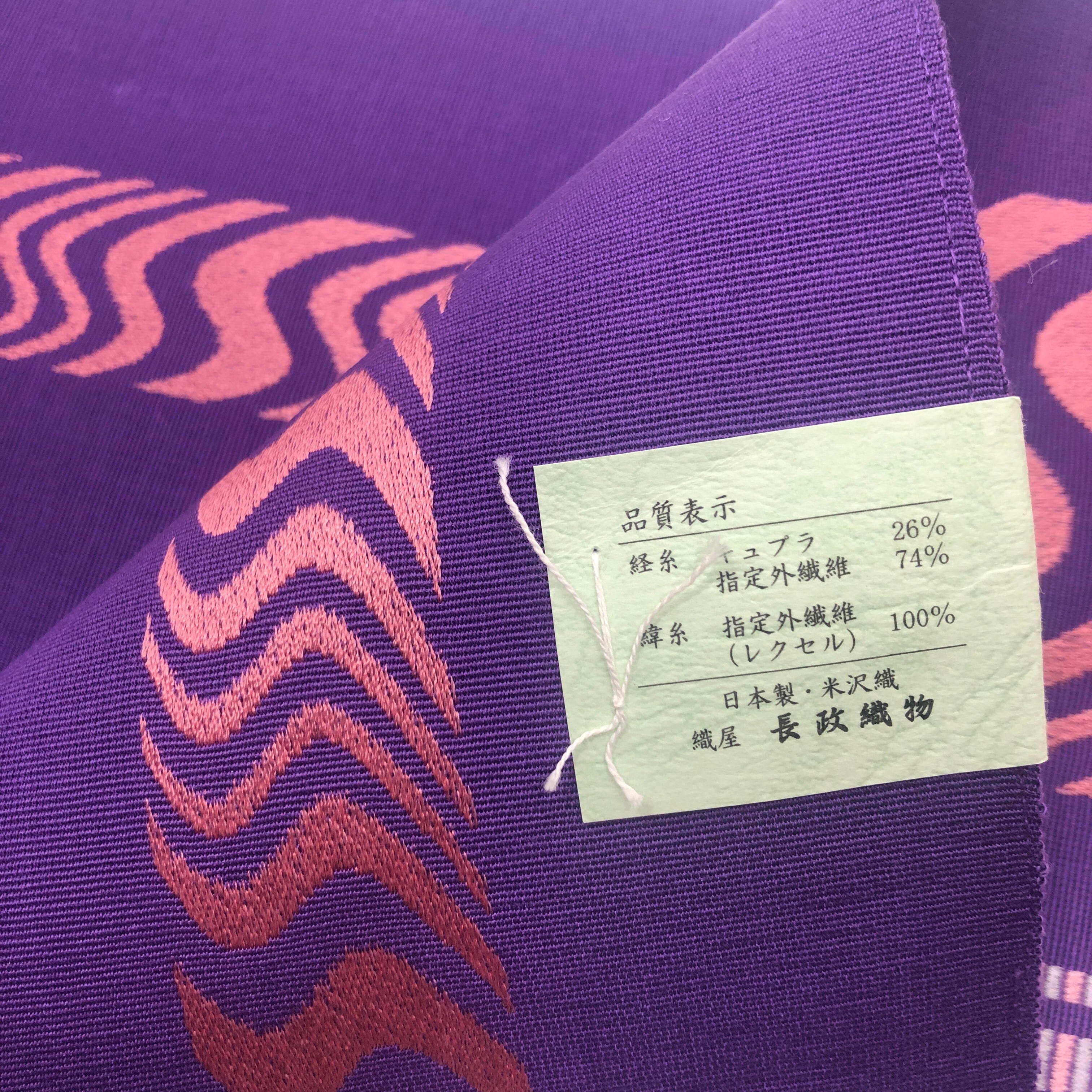 米沢織 半巾帯 一六八堂 irohado