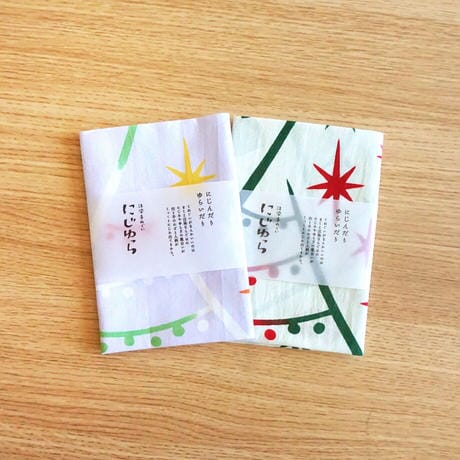 にじゆら 手ぬぐい |Happy holidays てぬぐい にじゆら