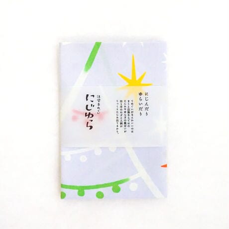 にじゆら 手ぬぐい |Happy holidays てぬぐい にじゆら