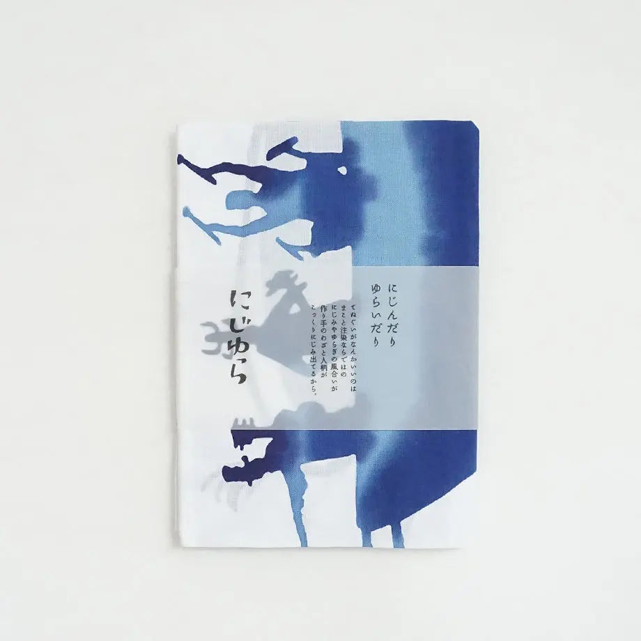 にじゆら 手ぬぐい |森の楽団 てぬぐい にじゆら