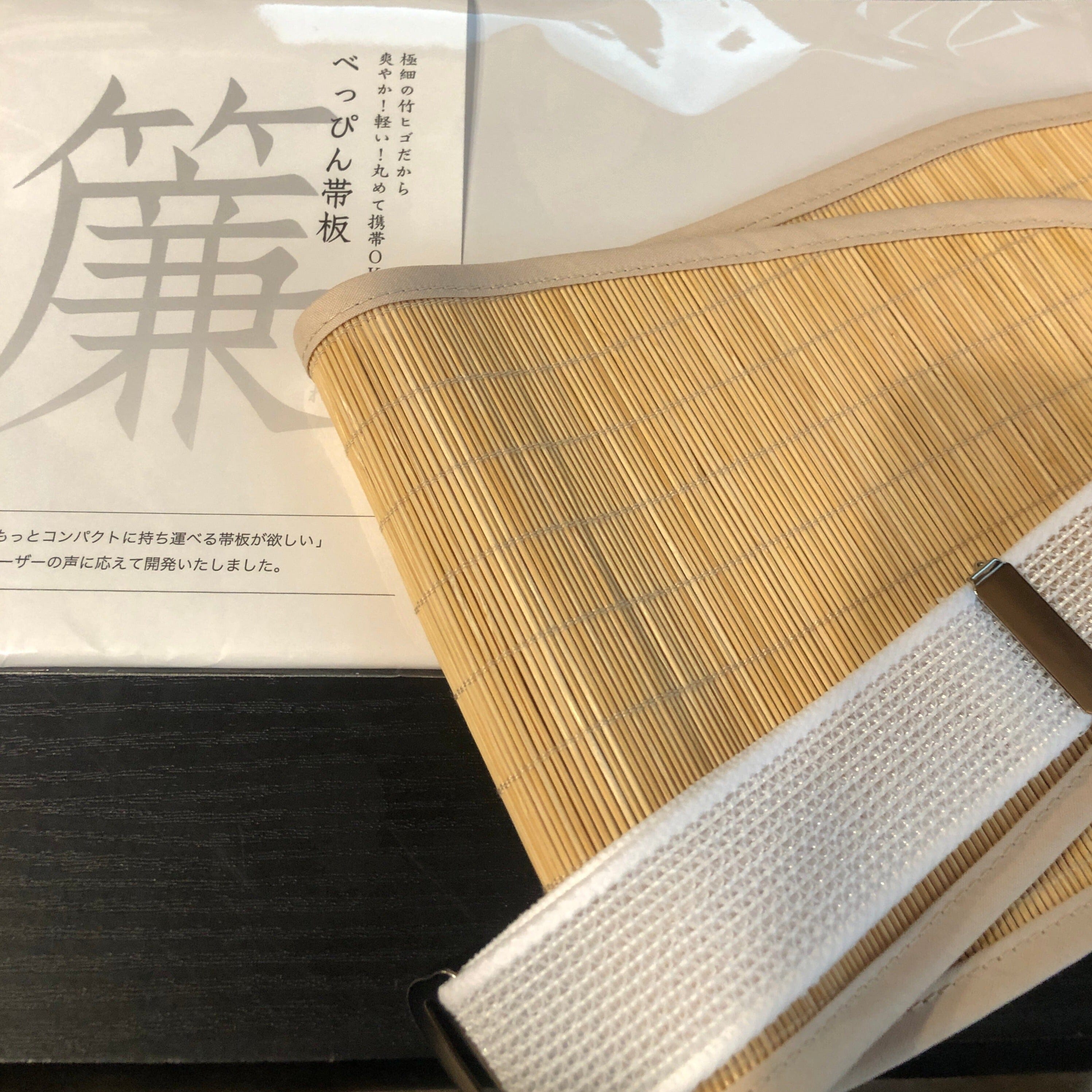 たかはしきもの工房 べっぴん帯板 簾(すだれ)【ベルト付き】 和装小物 たかはしきもの工房