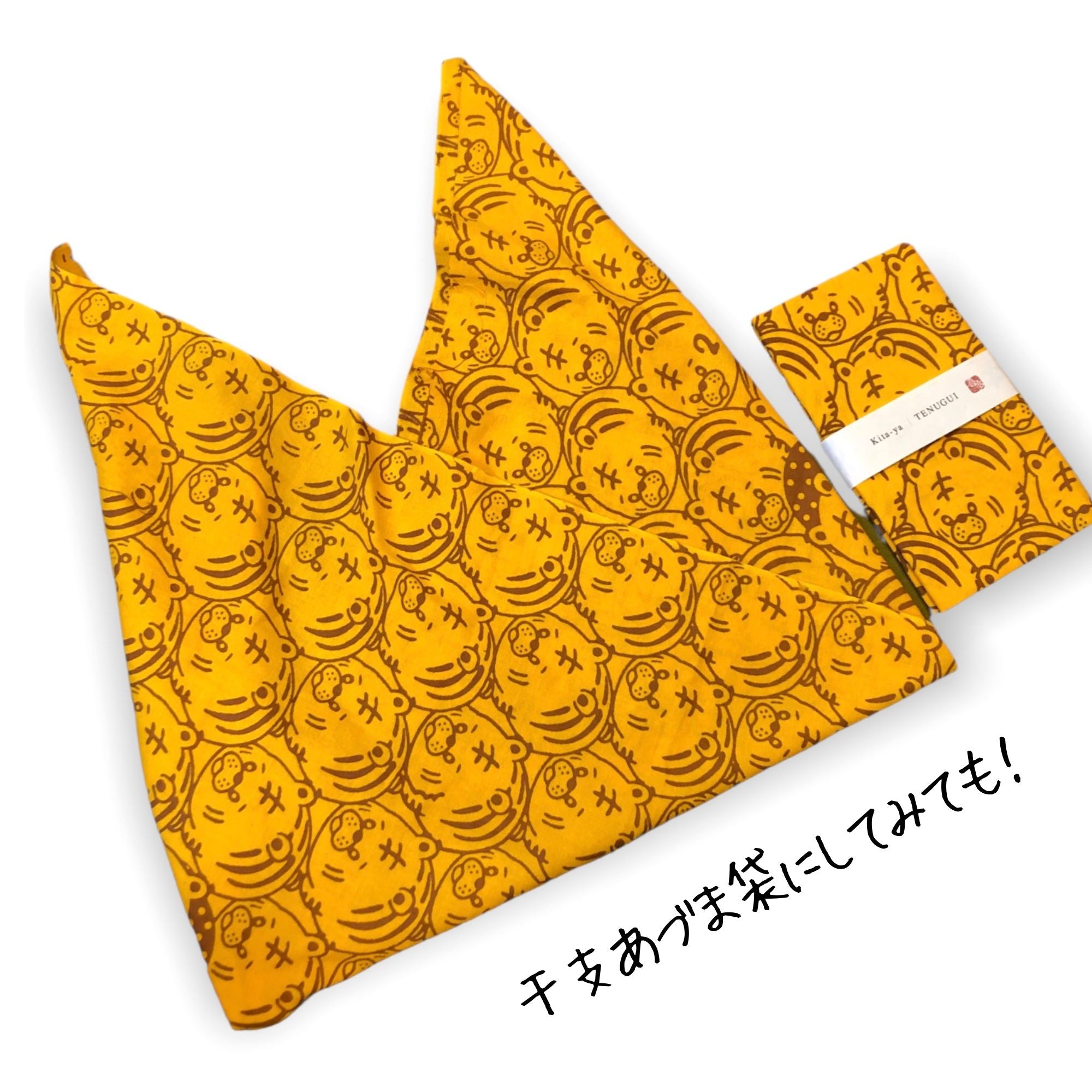 喜多屋商店 浜松注染 干支手ぬぐい 寅 てぬぐい 喜多屋商店