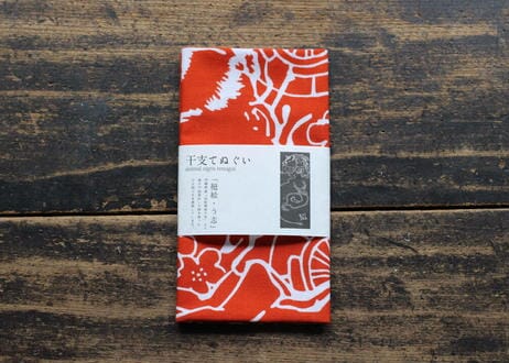 新江戸染謹製 干支てぬぐい<紐絵・う志> てぬぐい 新江戸染 丸久商店