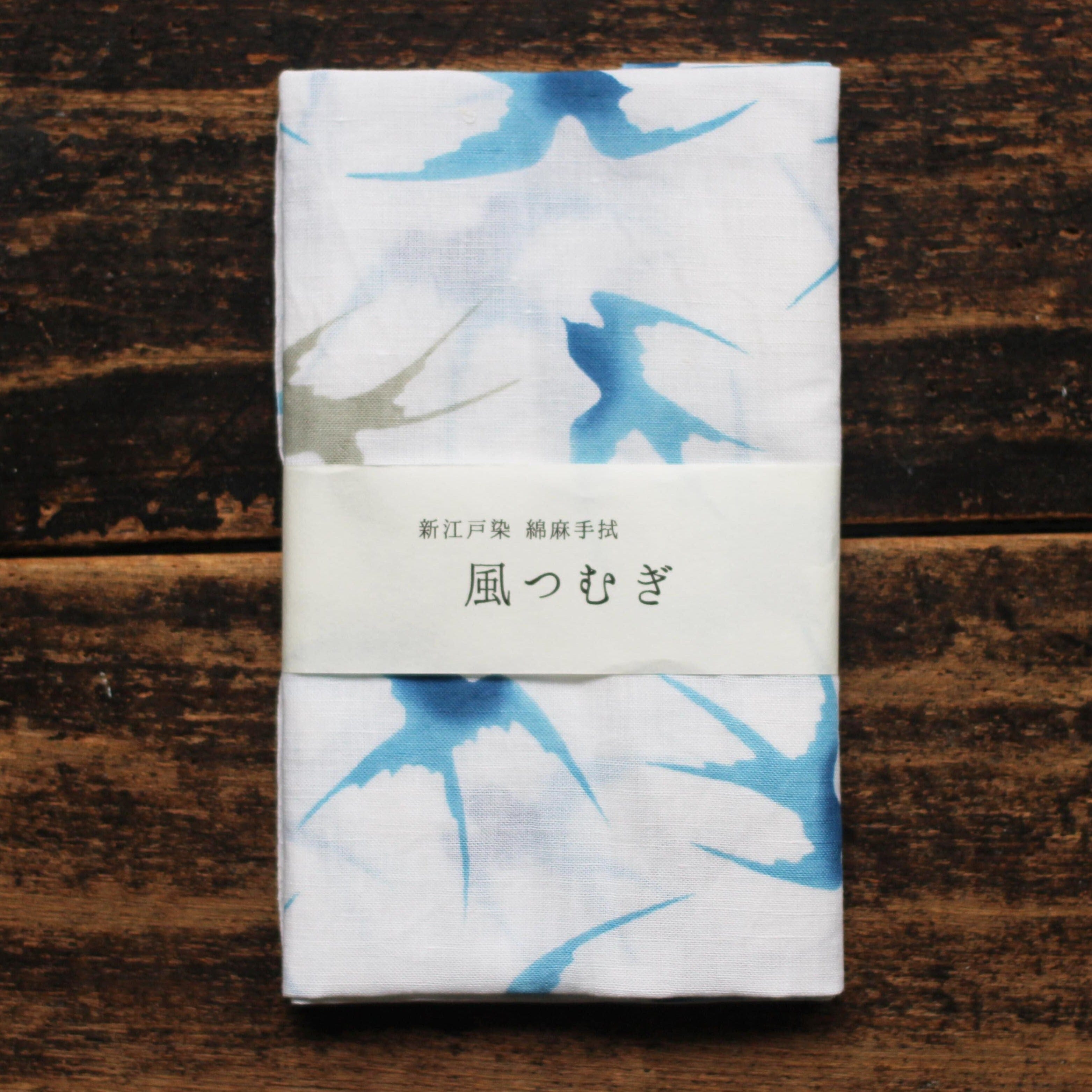 新江戸染 丸久商店 綿麻てぬぐい 風つむぎ〈つばめ〉 てぬぐい 新江戸染 丸久商店