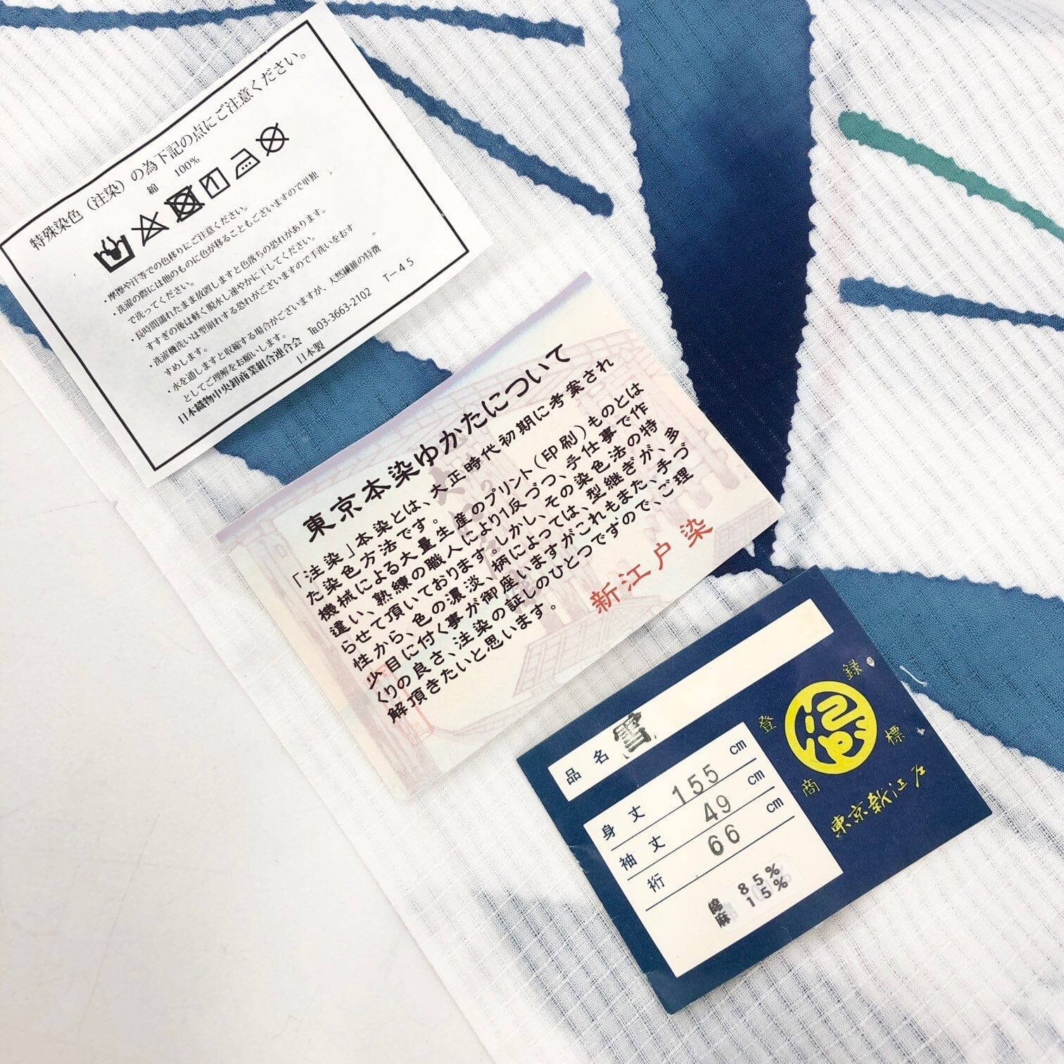 新江戸染 丸久商店 仕立て上がり浴衣 七宝 S【身丈155】 浴衣 新江戸染 丸久商店