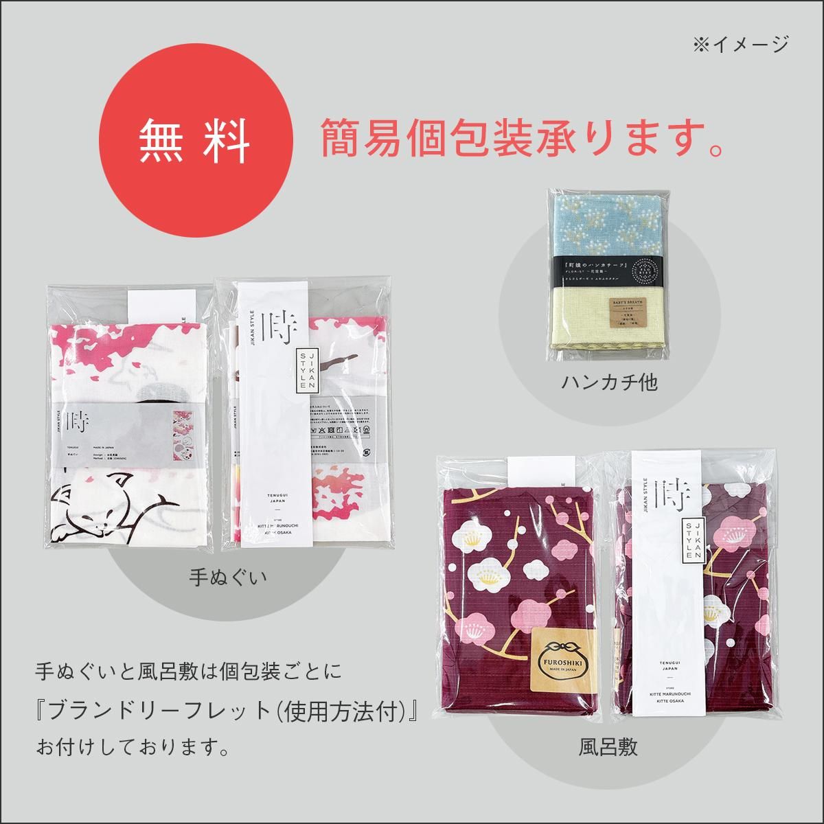 注染手ぬぐい 横綱相撲