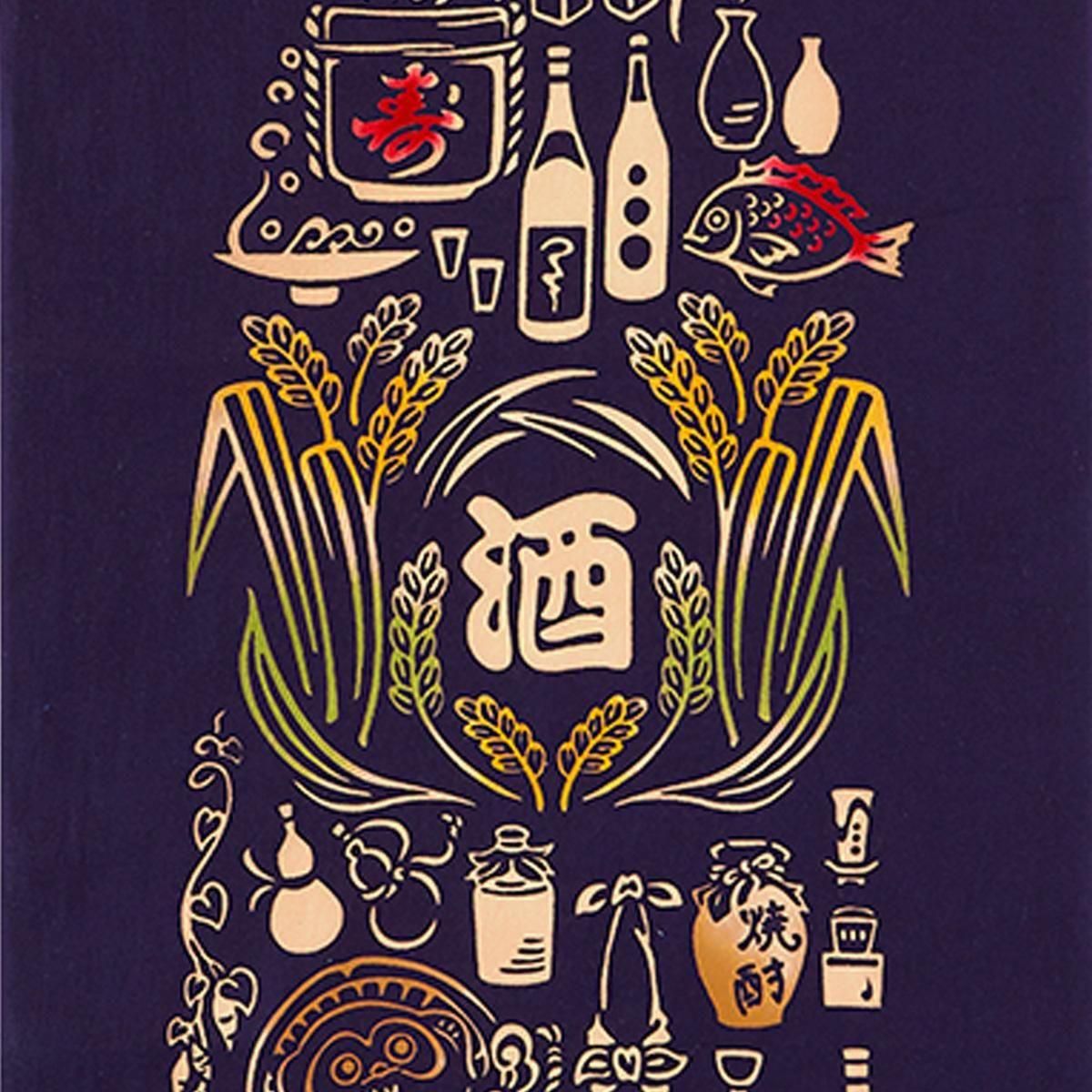 注染手ぬぐい 酒屋のシンボル