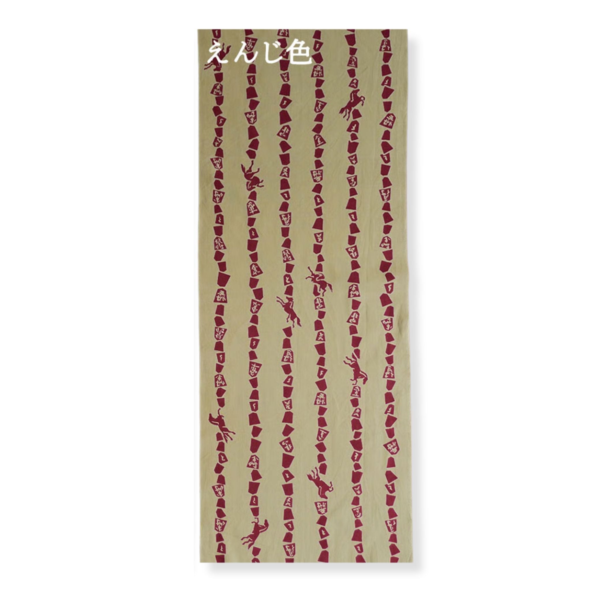 新江戸染謹製　干支てぬぐい＜馬九行久（うまくいく）＞