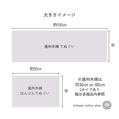 Taller de tejido de charcas - Toalla de mano y media toalla de mano de algodón de Enshu【Rayas de Enshu・Nanten】