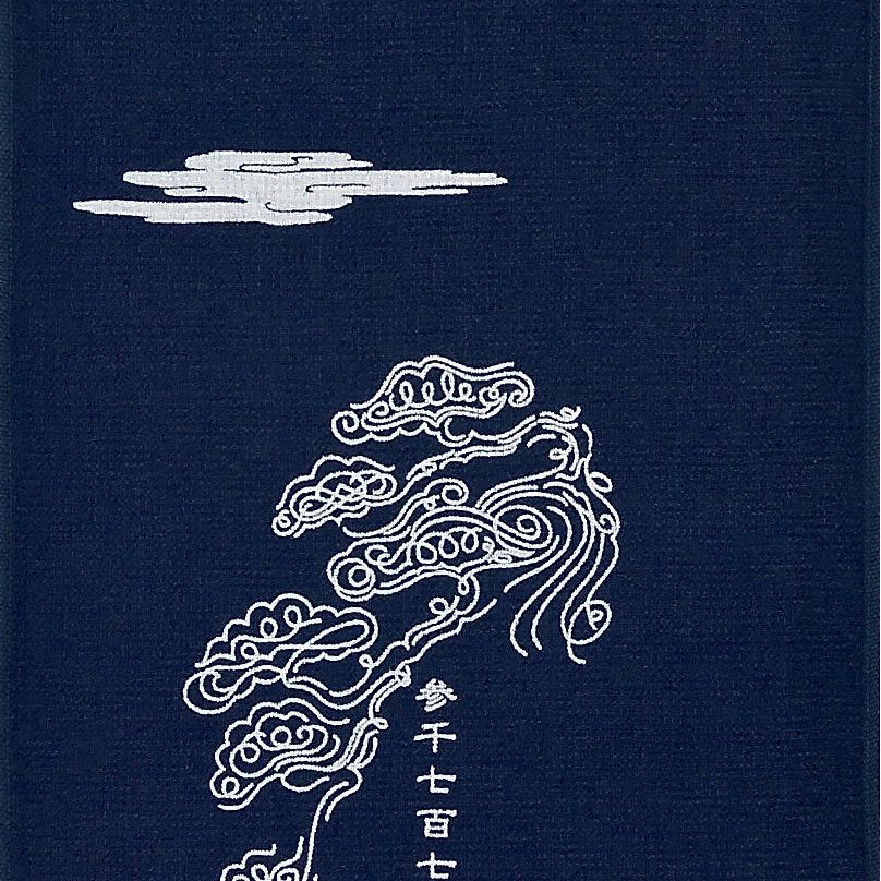 【Kontex 】えべすや『富士見と松』 手ぬぐいタオル