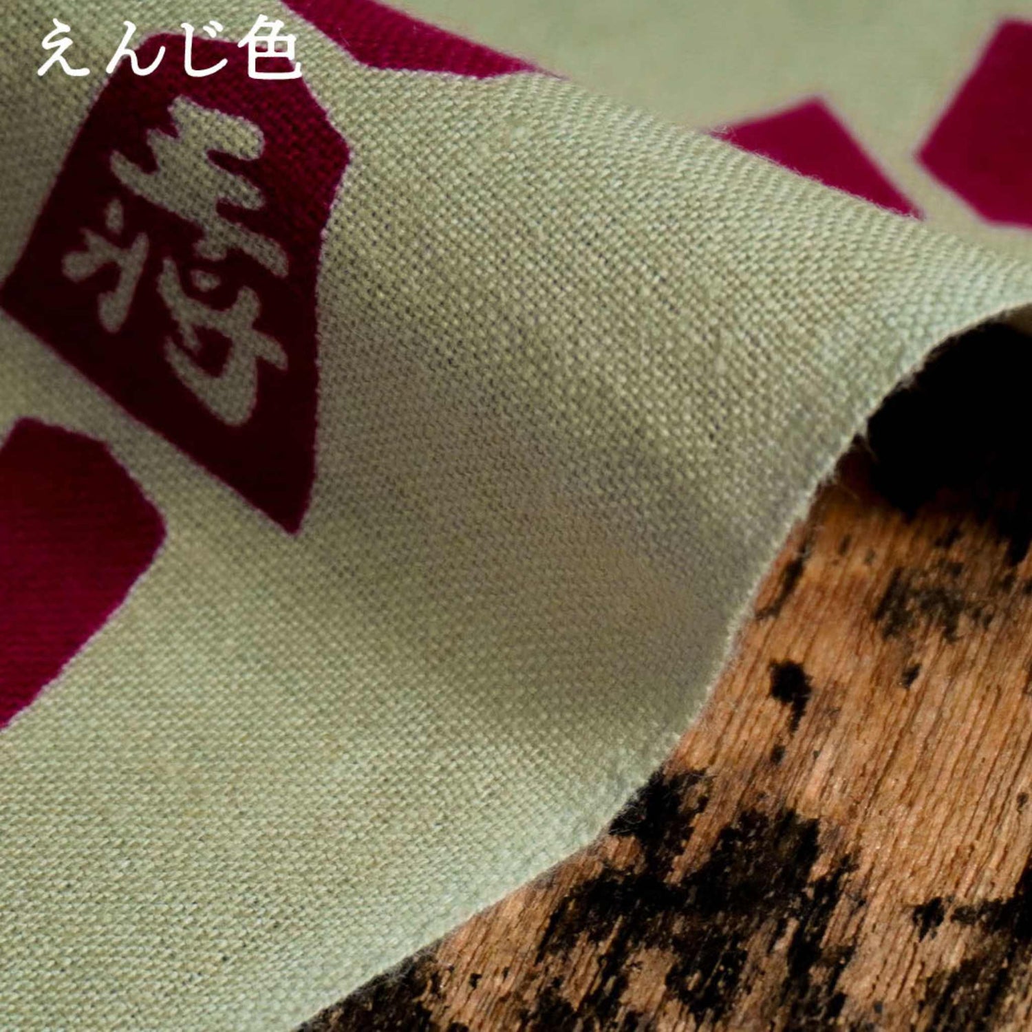 新江戸染謹製　干支てぬぐい＜馬九行久（うまくいく）＞