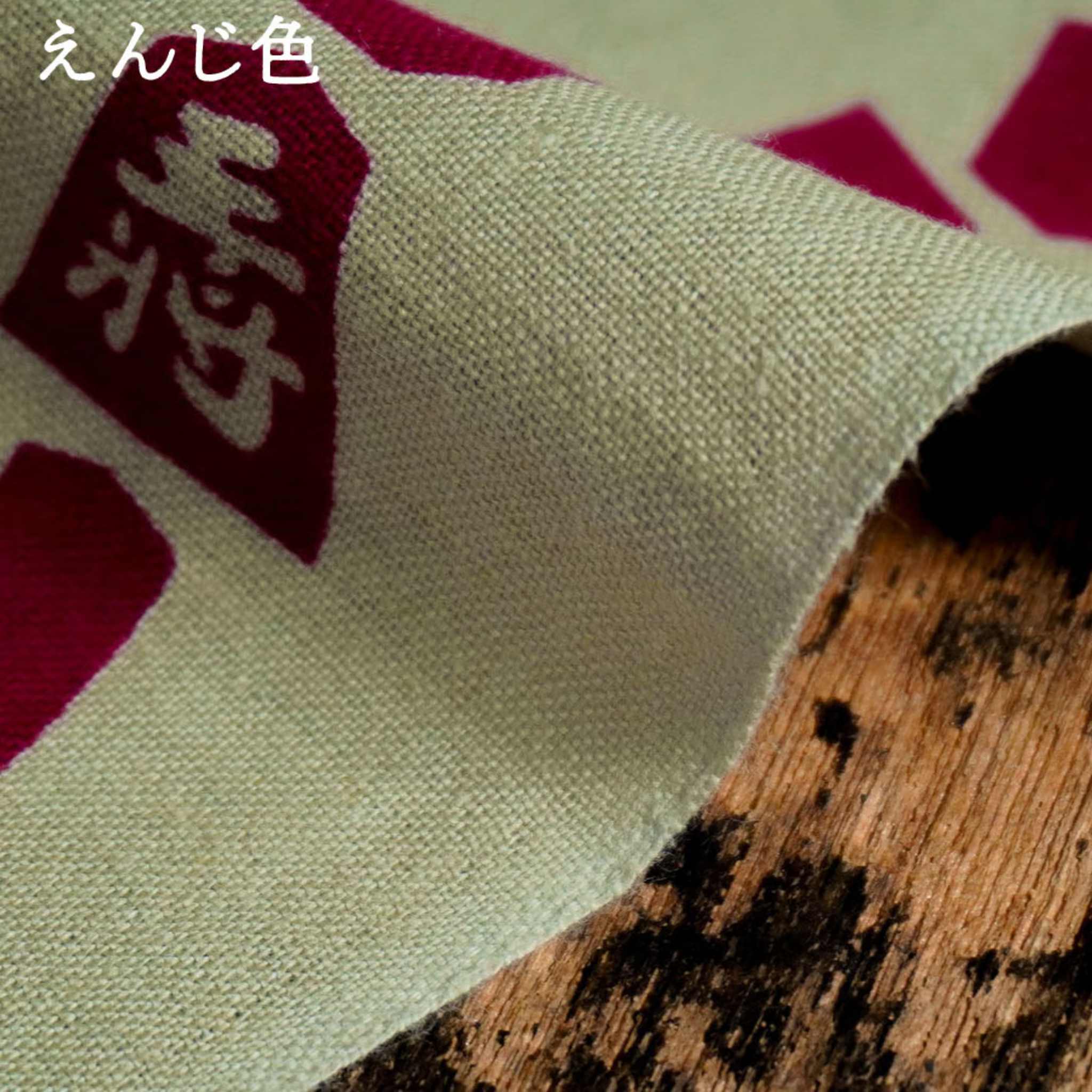 新江戸染謹製　干支てぬぐい＜馬九行久（うまくいく）＞