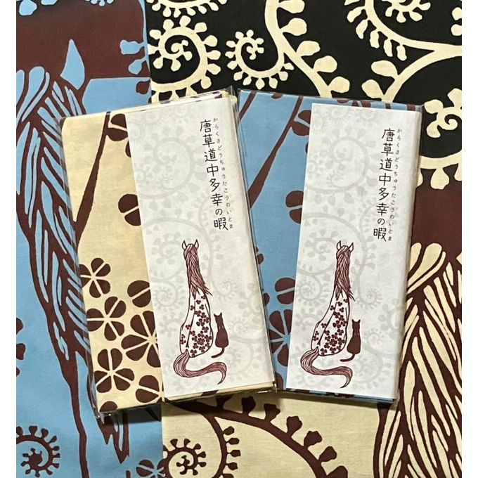 スタジオクゥ 干支手ぬぐい 『唐草道中多幸の暇』