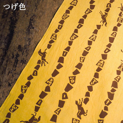 新江戸染謹製　干支てぬぐい＜馬九行久（うまくいく）＞