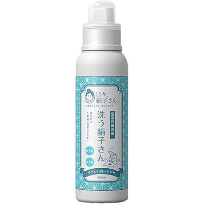 「洗う絹子さん」長襦袢用洗濯洗剤 （シルク用 絹用 ）たっぷり450mL （日本製）