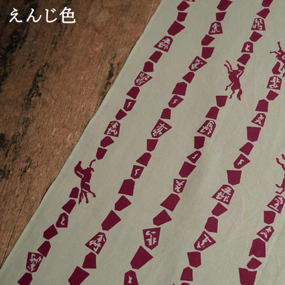 新江戸染謹製　干支てぬぐい＜馬九行久（うまくいく）＞
