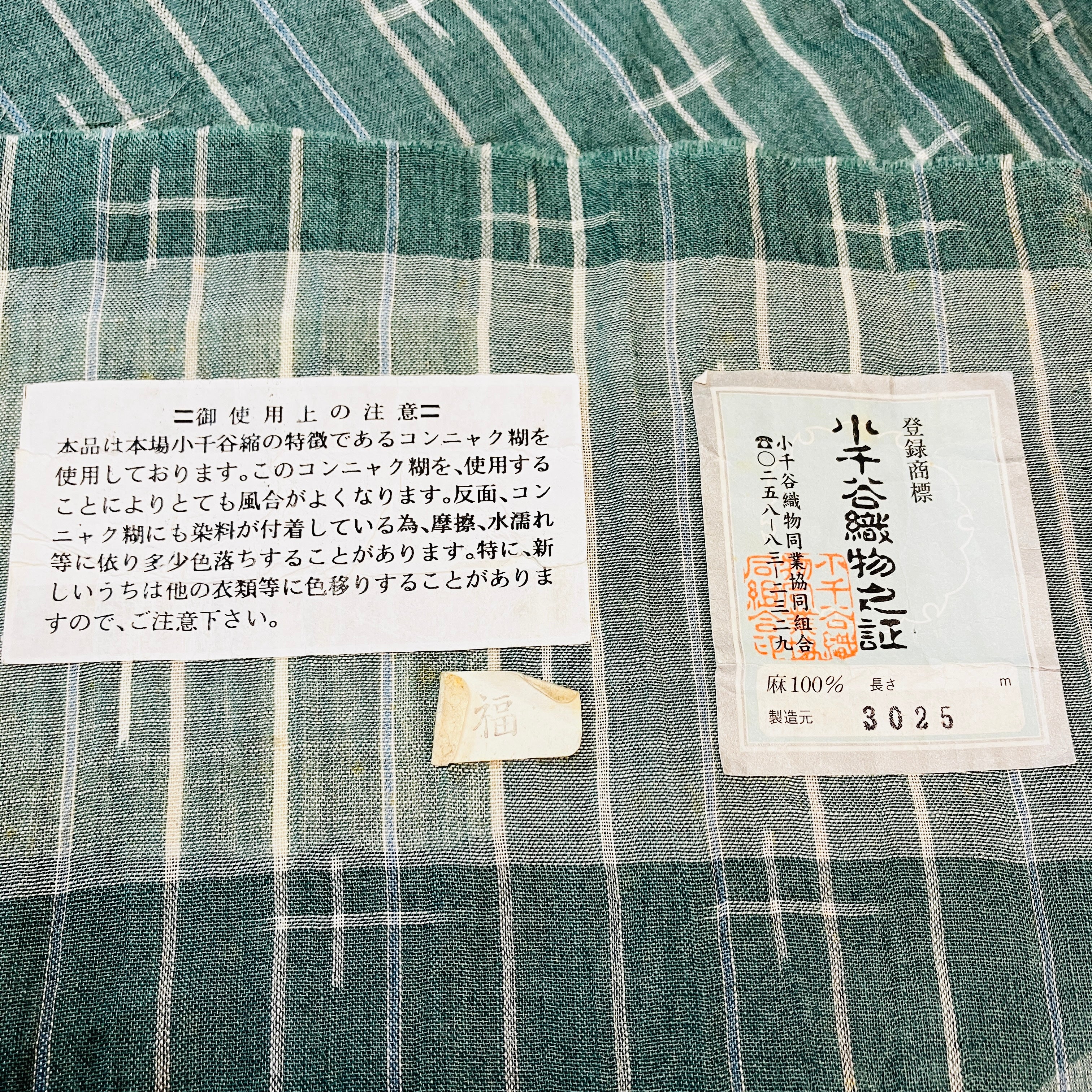 当店仕立て reuse 希少な手織り おだぎん謹製 小千谷縮 KIH2606-0003