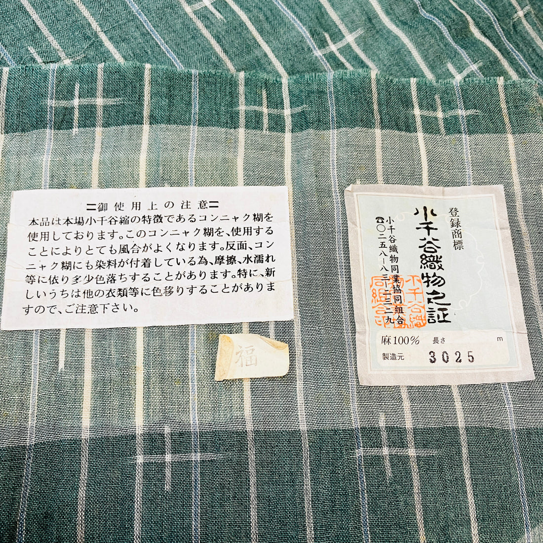 当店仕立て reuse 希少な手織り おだぎん謹製　小千谷縮 KIH2606-0003