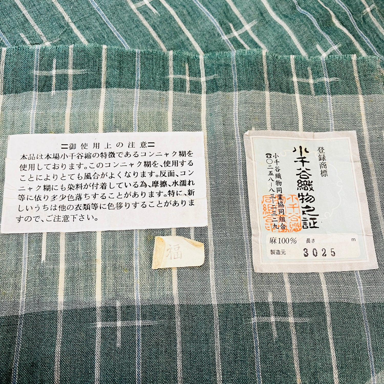 当店仕立て reuse 希少な手織り おだぎん謹製　小千谷縮