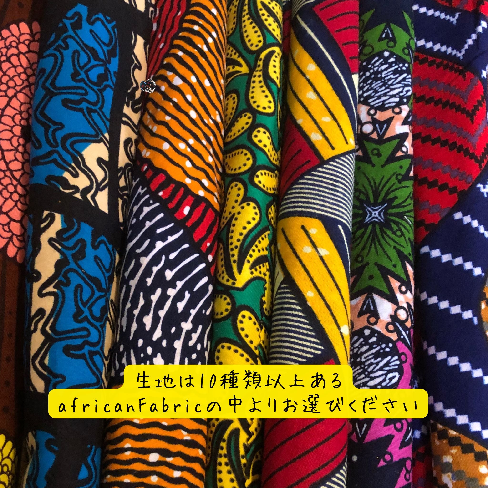 阿佐谷七夕まつり期間臨時開催！  African Fabricでつくる あづま袋＆シュシュ 120分レッスン
