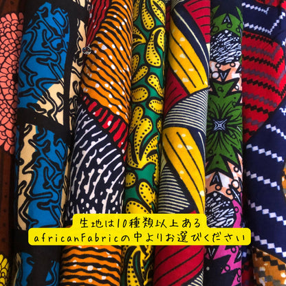 阿佐谷七夕まつり期間臨時開催！  African Fabricでつくる あづま袋＆シュシュ 120分レッスン