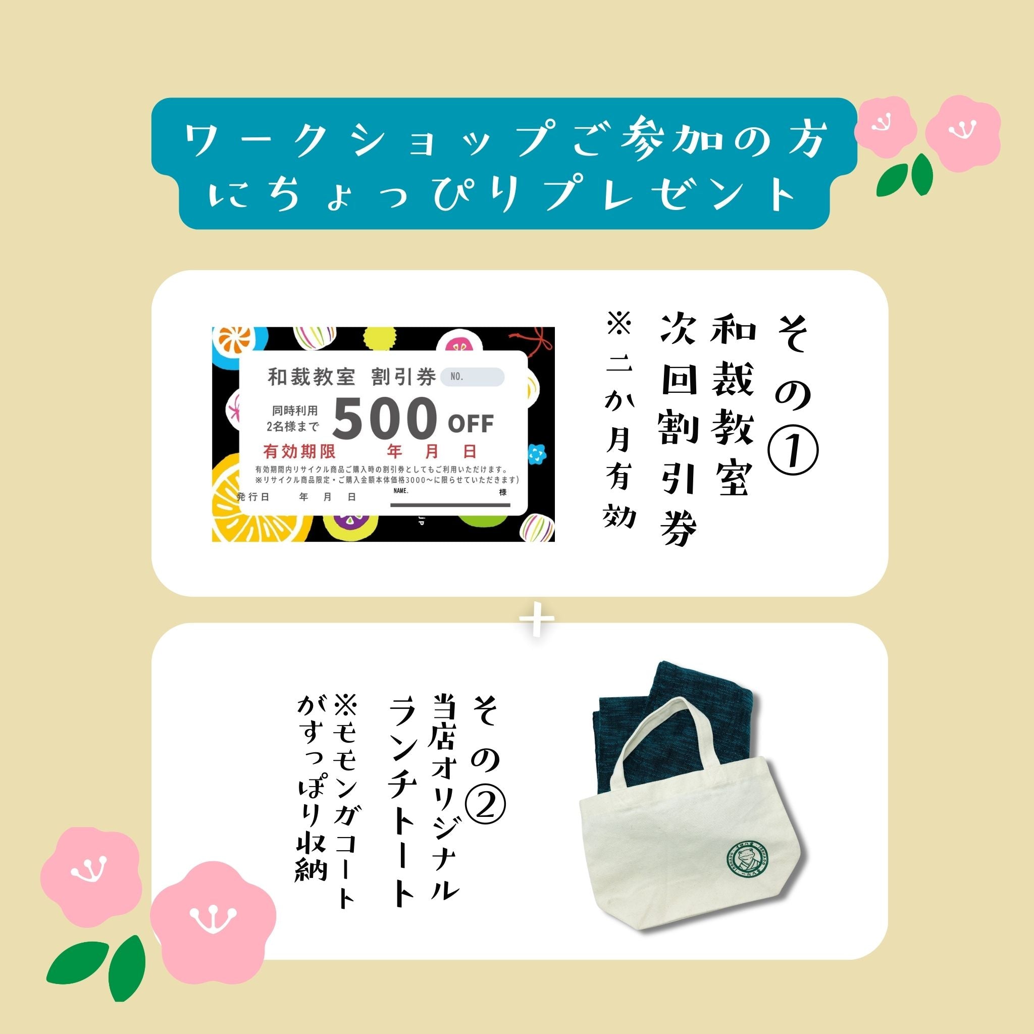 Billet de cours « Cours unique avec matériel : confection d&