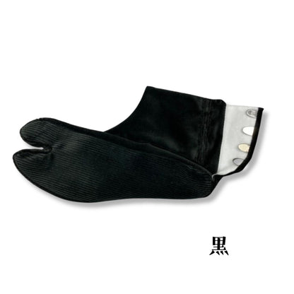 文楽足袋 別珍足袋 4枚こはぜ ネル裏 コーデュロイ底 防寒足袋