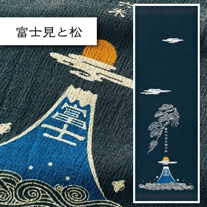 【Kontex 】えべすや『富士見と松』 手ぬぐいタオル