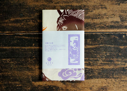 【再入荷】新江戸染謹製　干支てぬぐい＜天駆ける馬＞