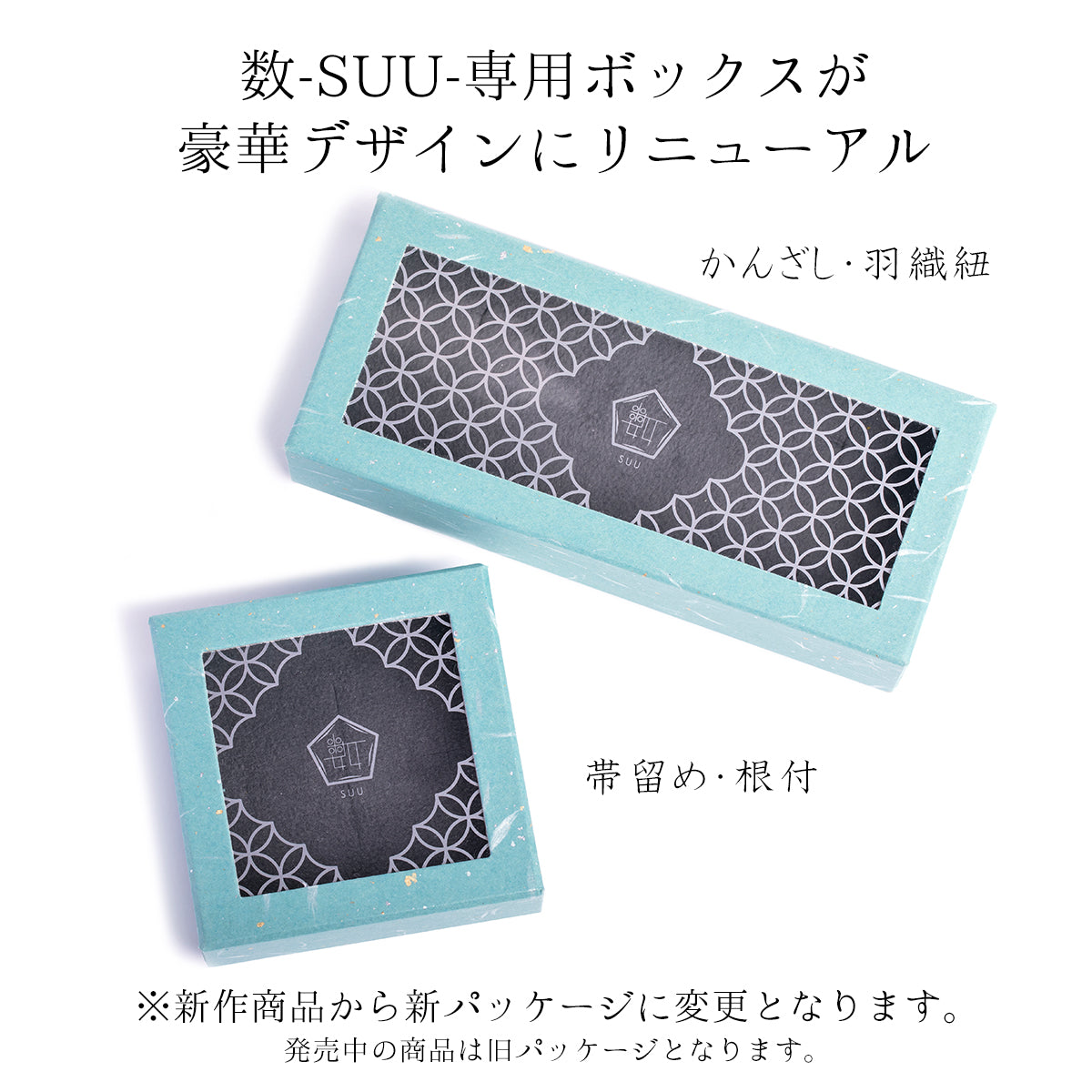 数-SUU-   犬張子帯留め / 帯留め※専用豪華ボックス入り