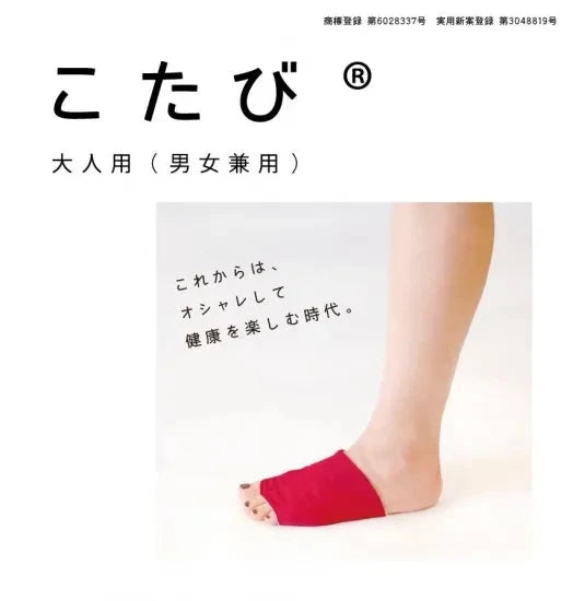 ゑびす足袋本舗 こたび 足袋 ゑびす足袋本舗 