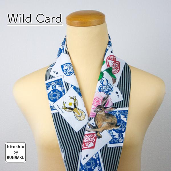 hitoshio by Bunraku　東レ シルジェリー　洗える 半衿 うさぎシリーズ