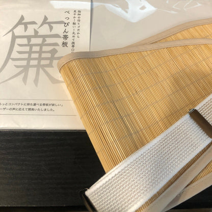 たかはしきもの工房 べっぴん帯板 簾(すだれ)【ベルト付き】 和装小物 たかはしきもの工房 